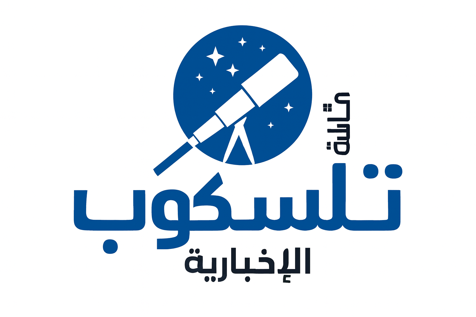 وكالة تليسكوب الاخبارية