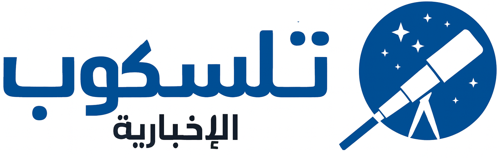 وكالة تليسكوب الاخبارية